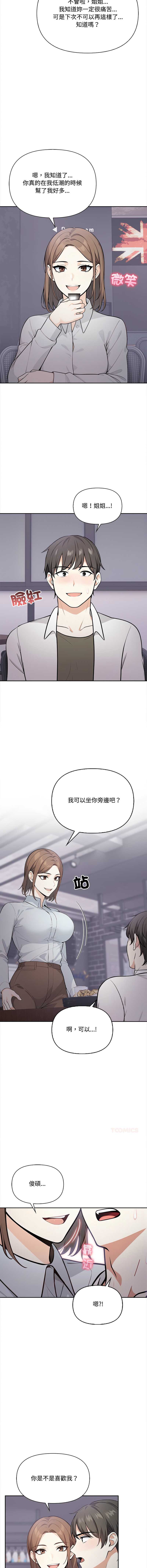 大学女生宿舍的秘密