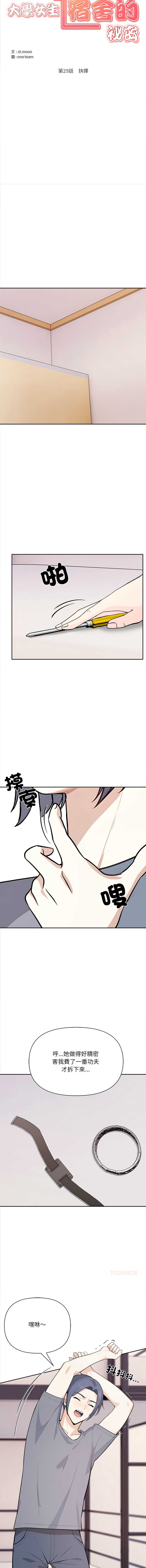 大学女生宿舍的秘密