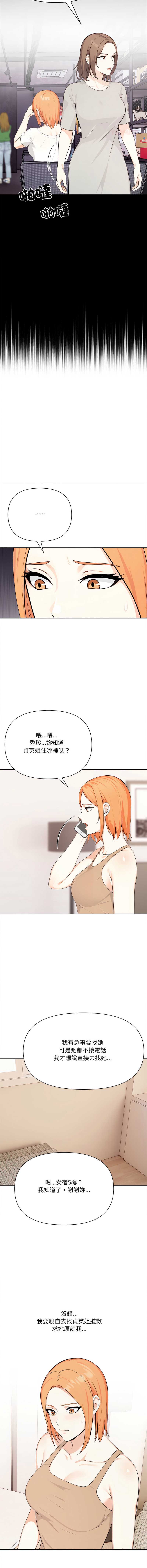 大学女生宿舍的秘密