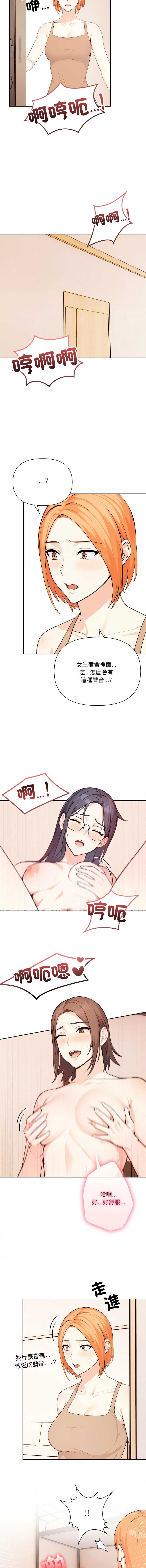 大学女生宿舍的秘密