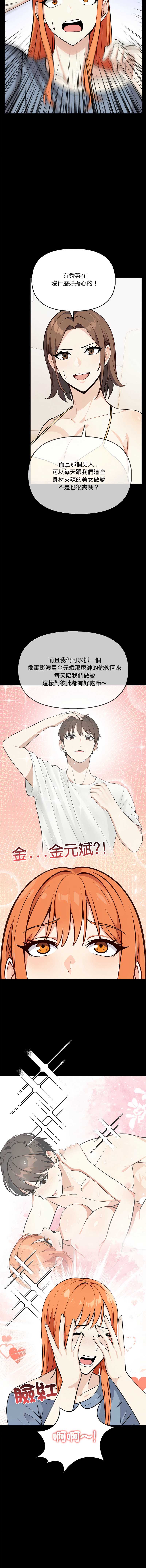 大学女生宿舍的秘密