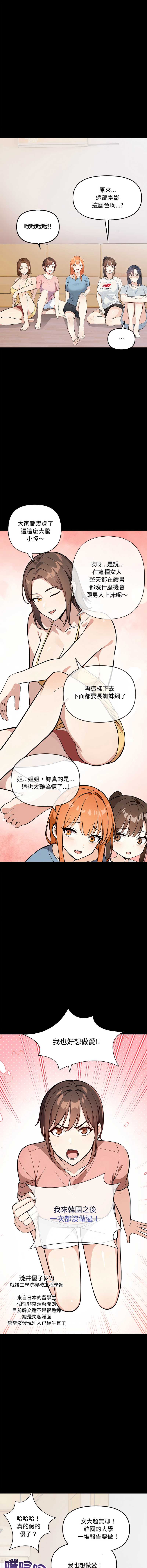 大学女生宿舍的秘密