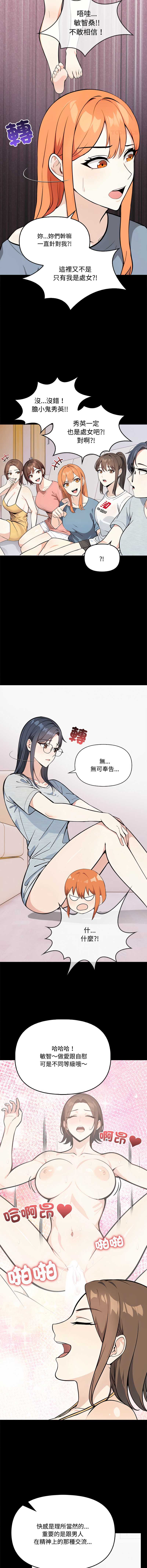 大学女生宿舍的秘密