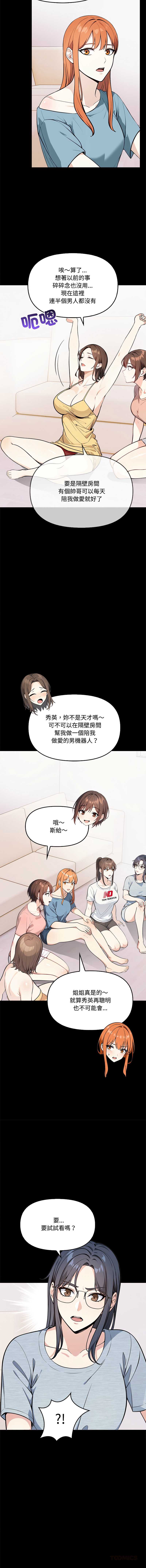 大学女生宿舍的秘密