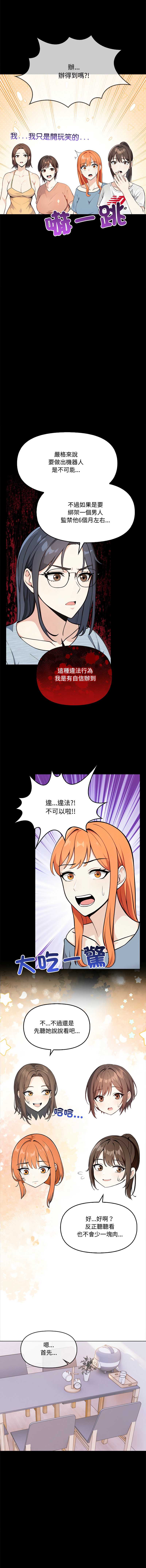 大学女生宿舍的秘密