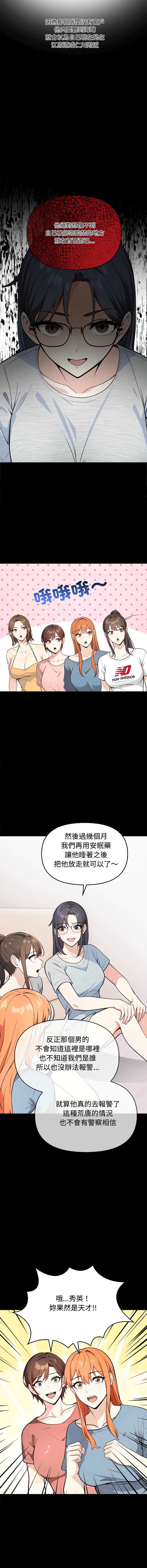 大学女生宿舍的秘密