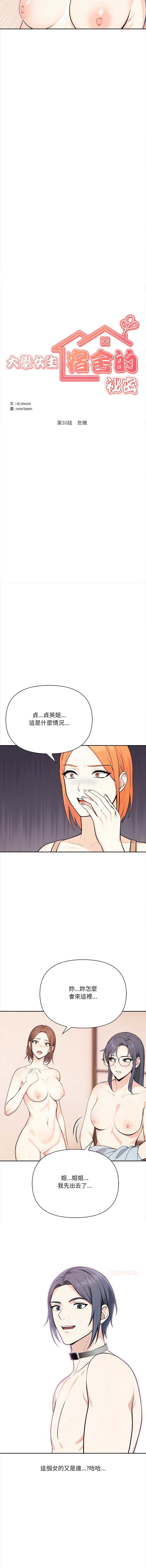 大学女生宿舍的秘密