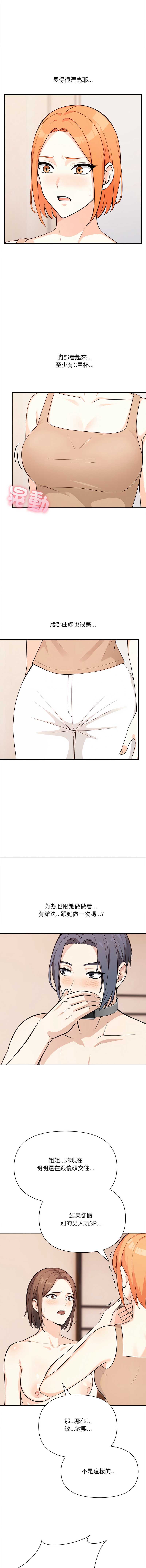 大学女生宿舍的秘密