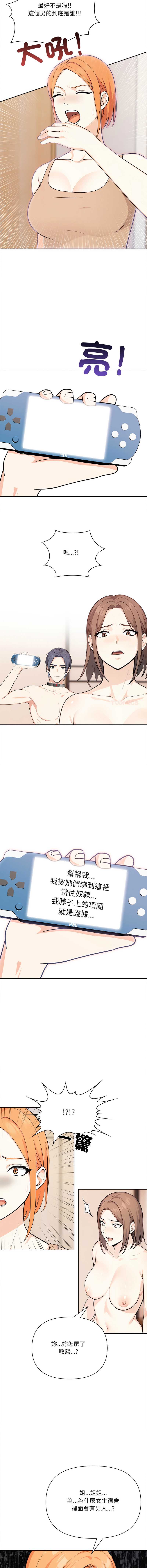 大学女生宿舍的秘密