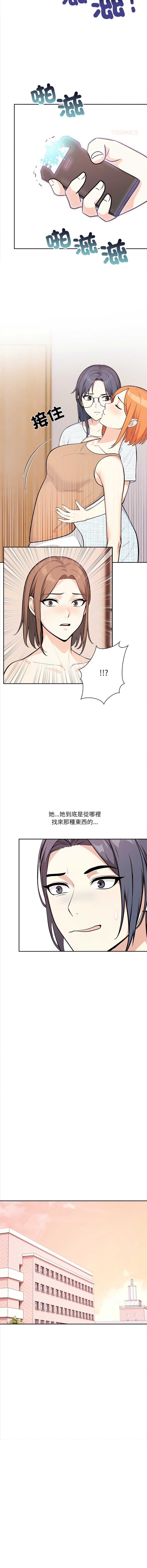 大学女生宿舍的秘密