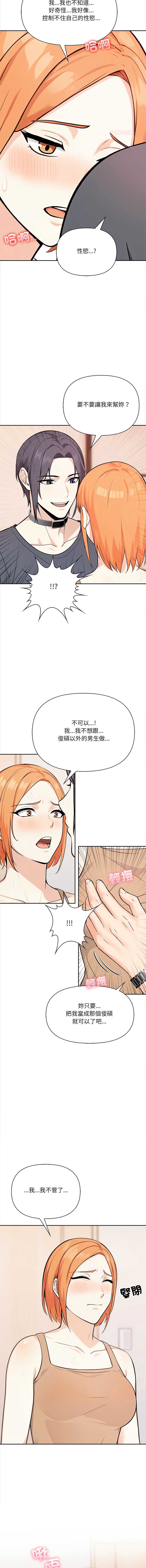 大学女生宿舍的秘密