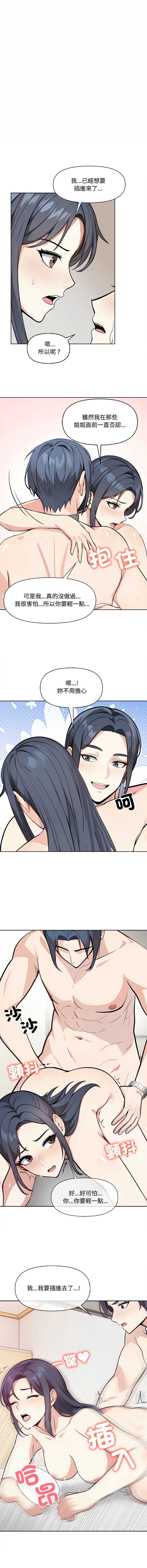 大学女生宿舍的秘密