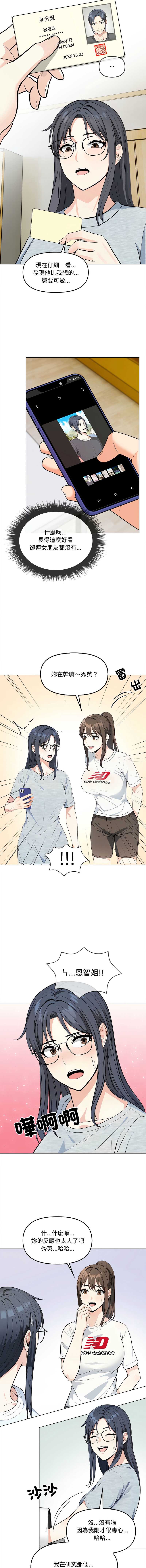 大学女生宿舍的秘密