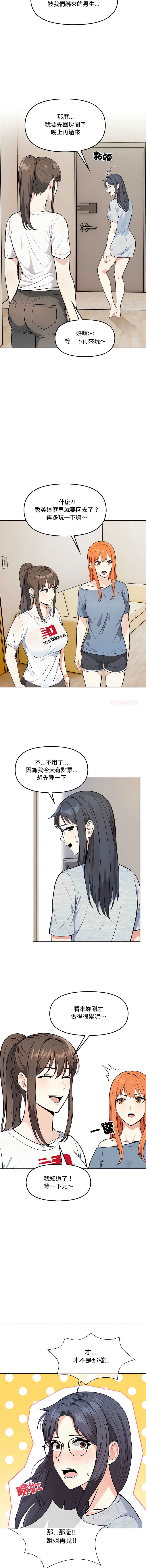 大学女生宿舍的秘密