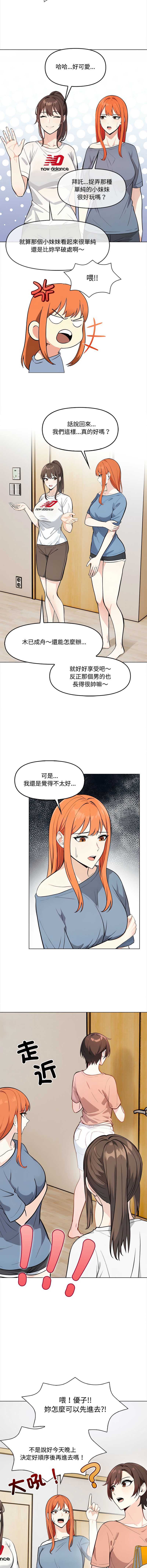 大学女生宿舍的秘密