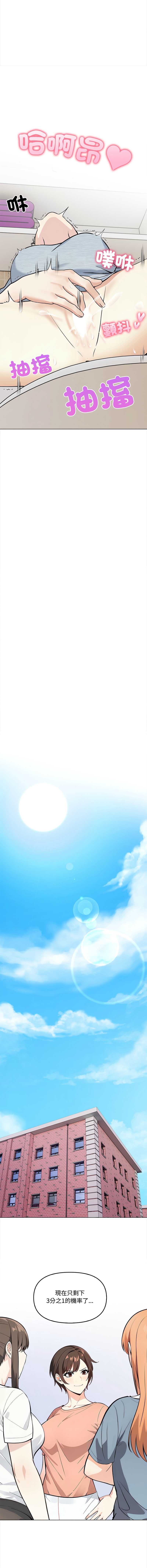 大学女生宿舍的秘密