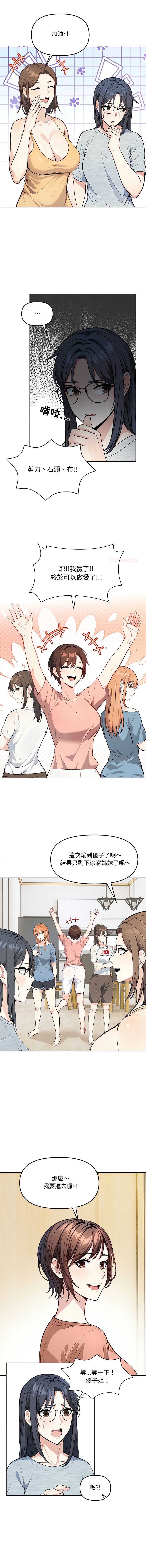 大学女生宿舍的秘密