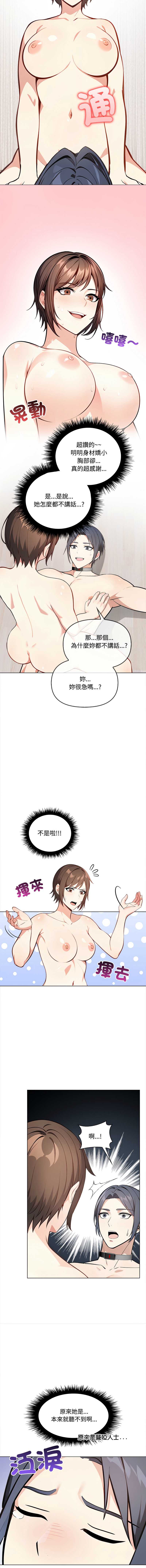 大学女生宿舍的秘密