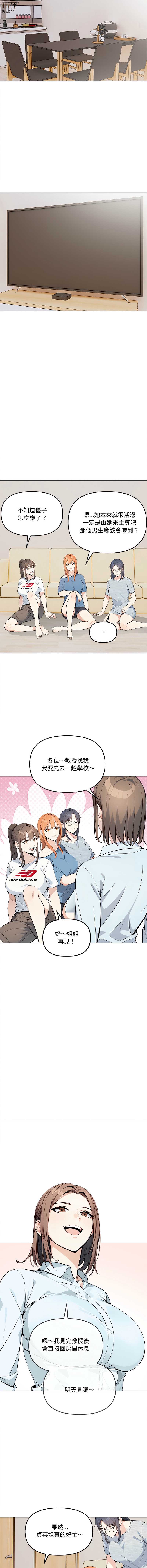 大学女生宿舍的秘密