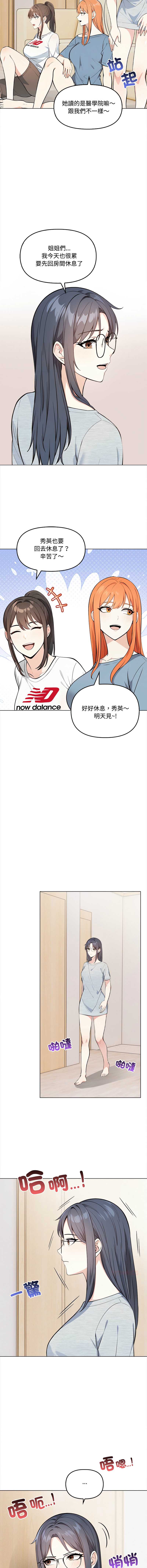 大学女生宿舍的秘密