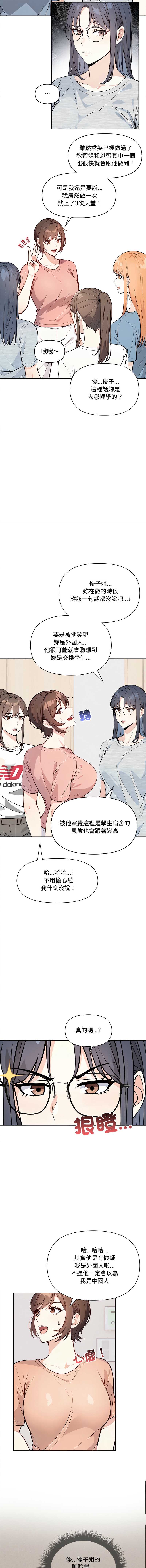 大学女生宿舍的秘密