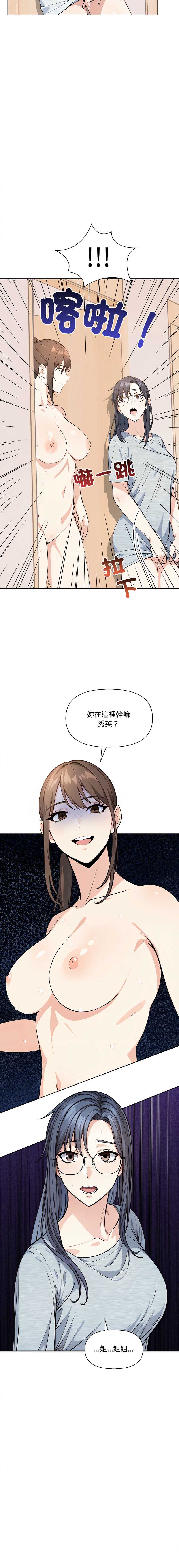 大学女生宿舍的秘密