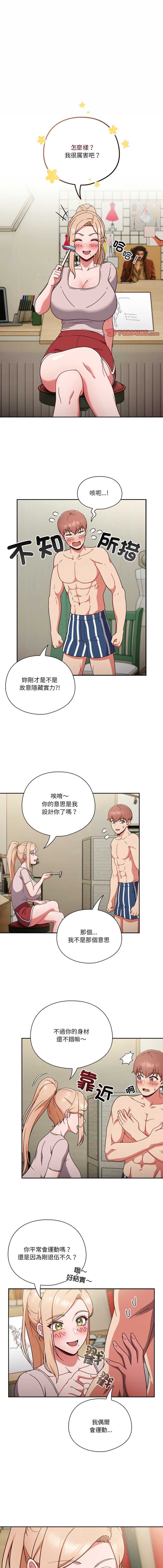 天降美差