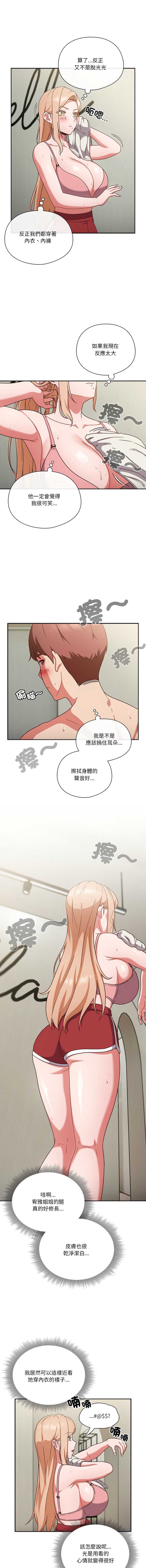 天降美差