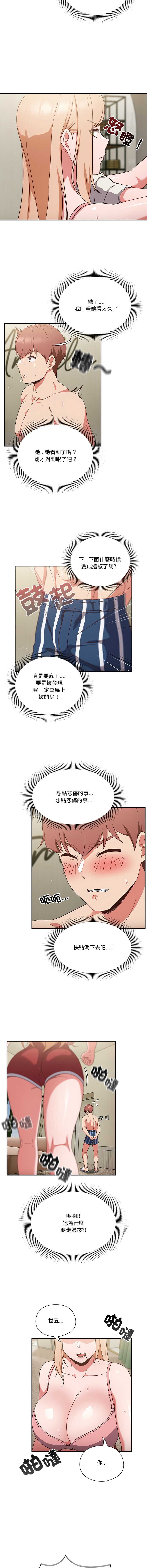 天降美差
