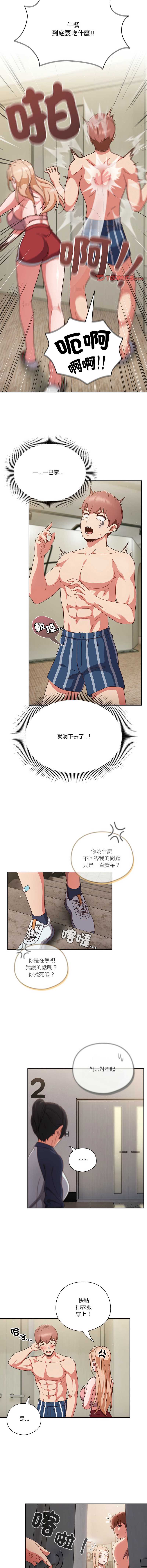天降美差