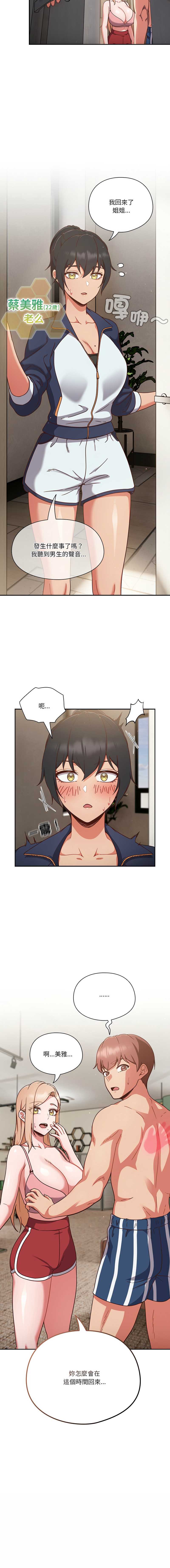天降美差