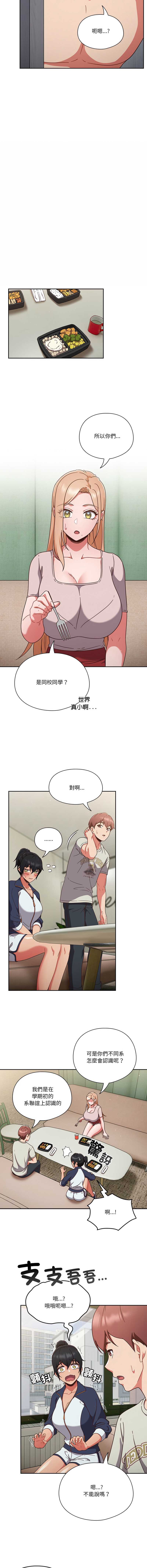 天降美差