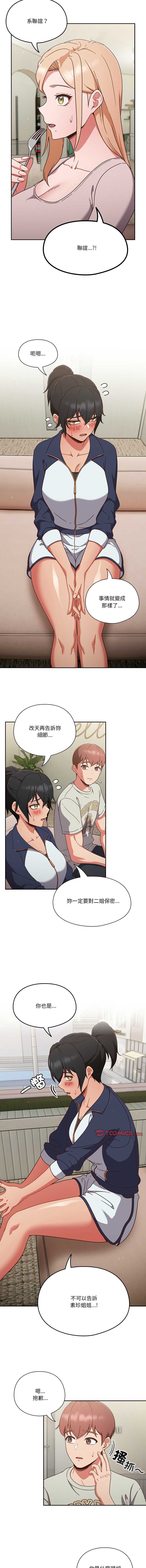 天降美差
