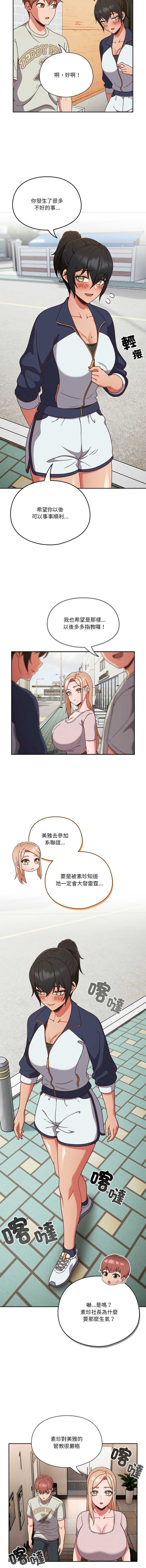 天降美差