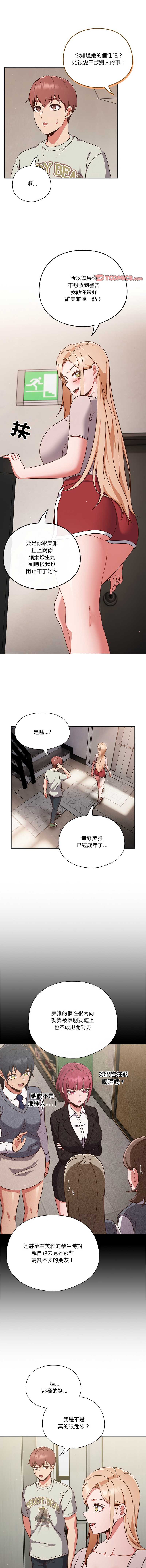 天降美差