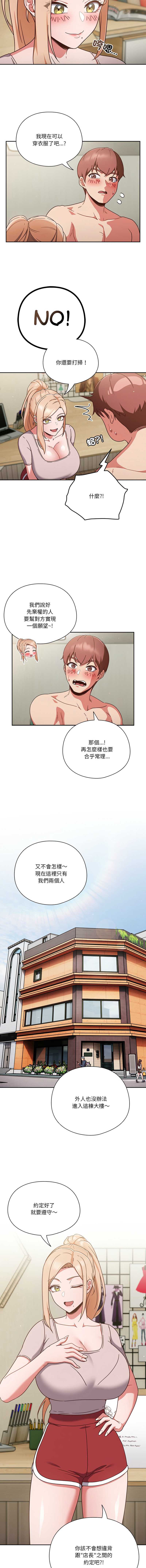 天降美差
