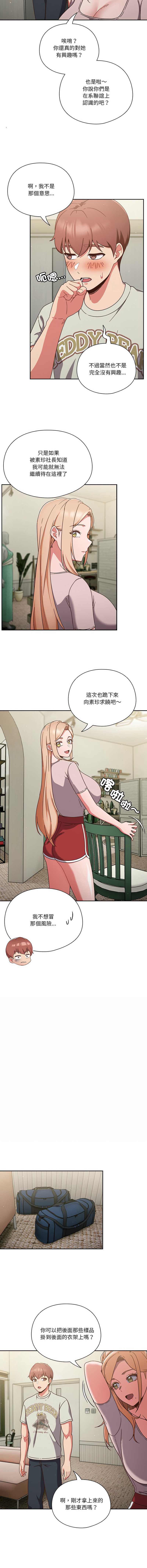 天降美差