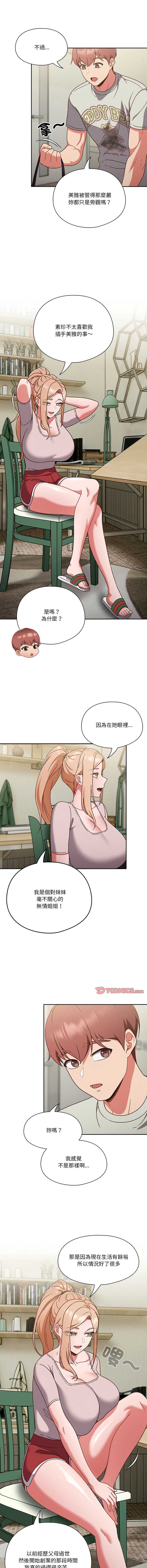 天降美差