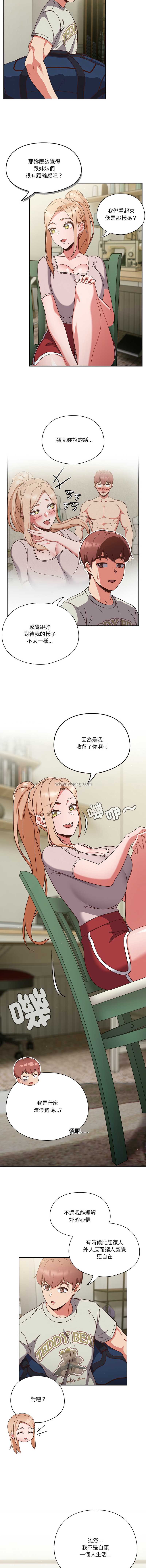 天降美差