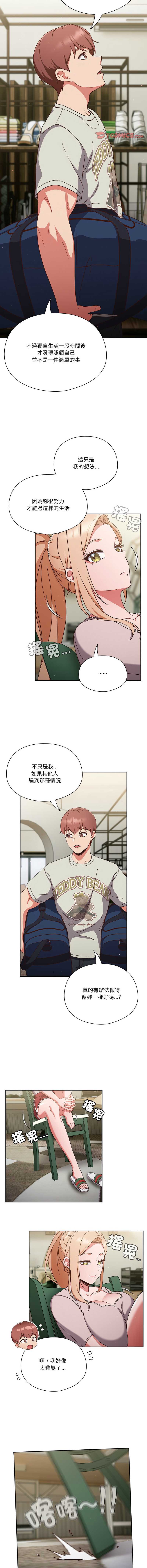 天降美差