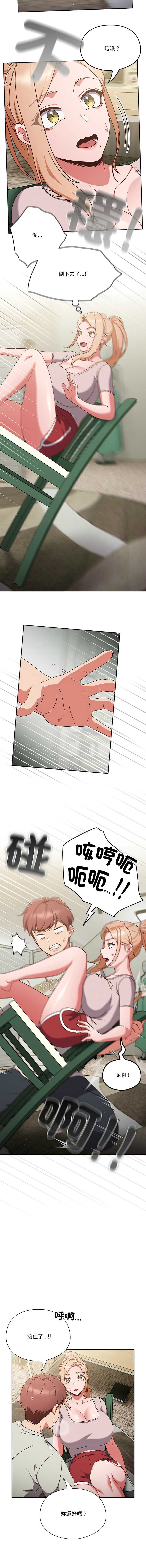 天降美差