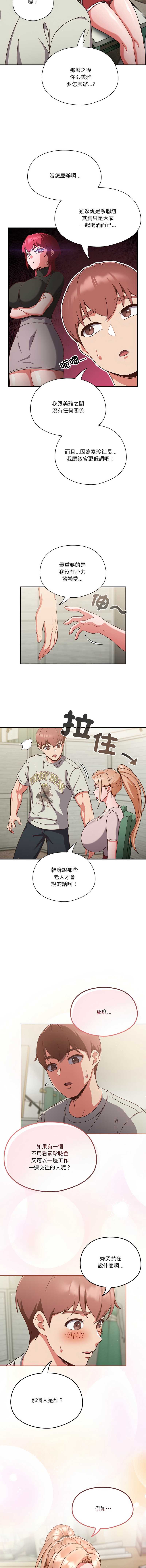 天降美差