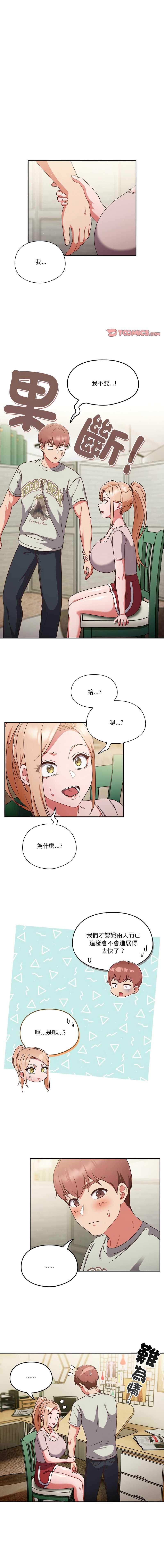 天降美差
