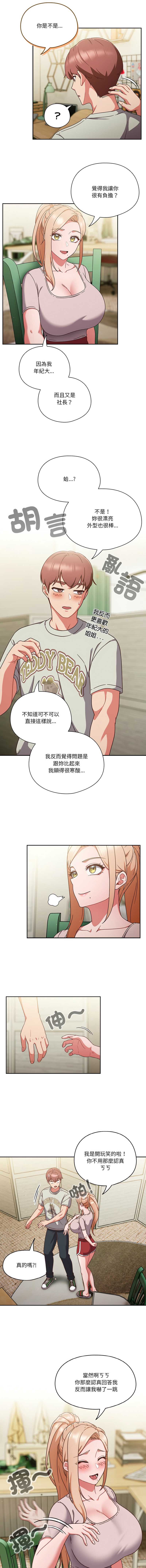 天降美差