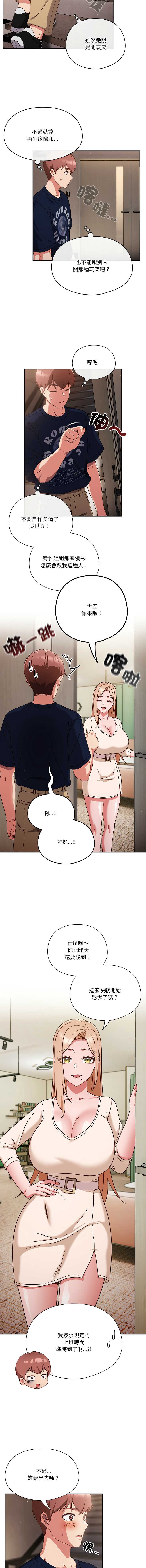 天降美差