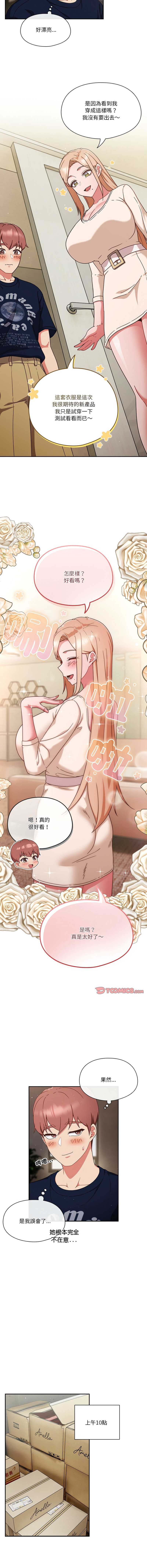 天降美差