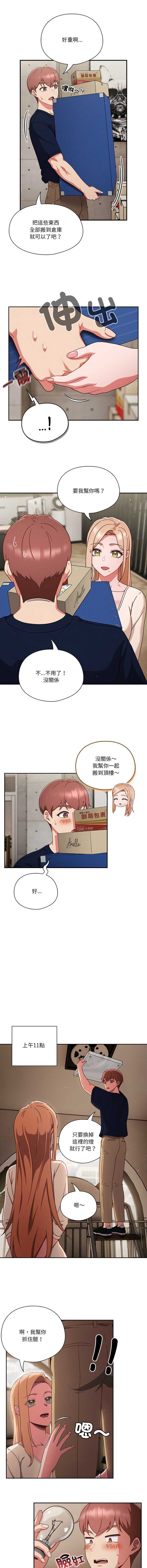 天降美差