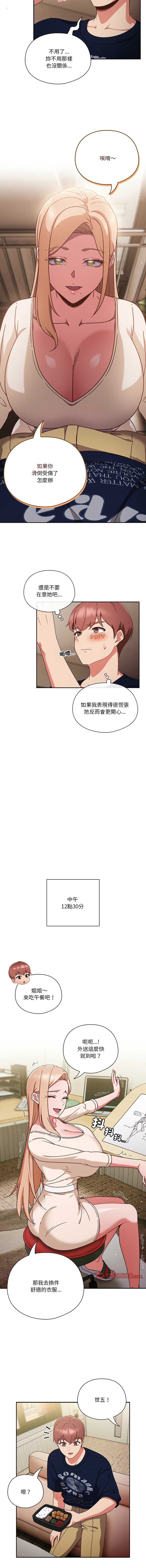 天降美差