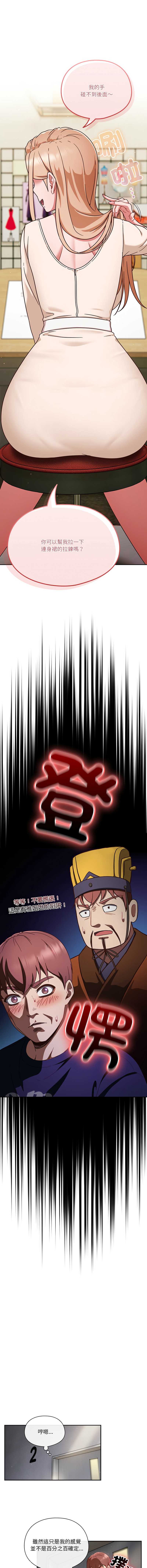 天降美差