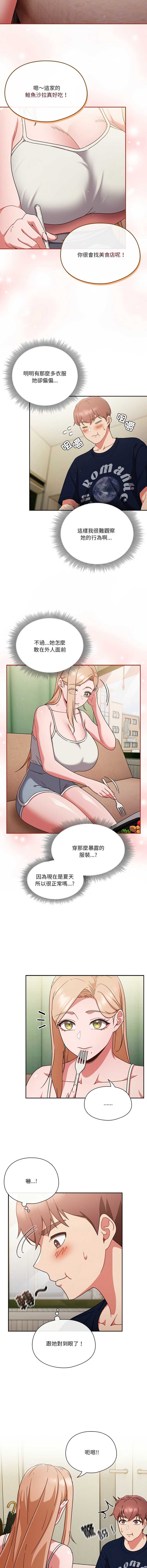 天降美差